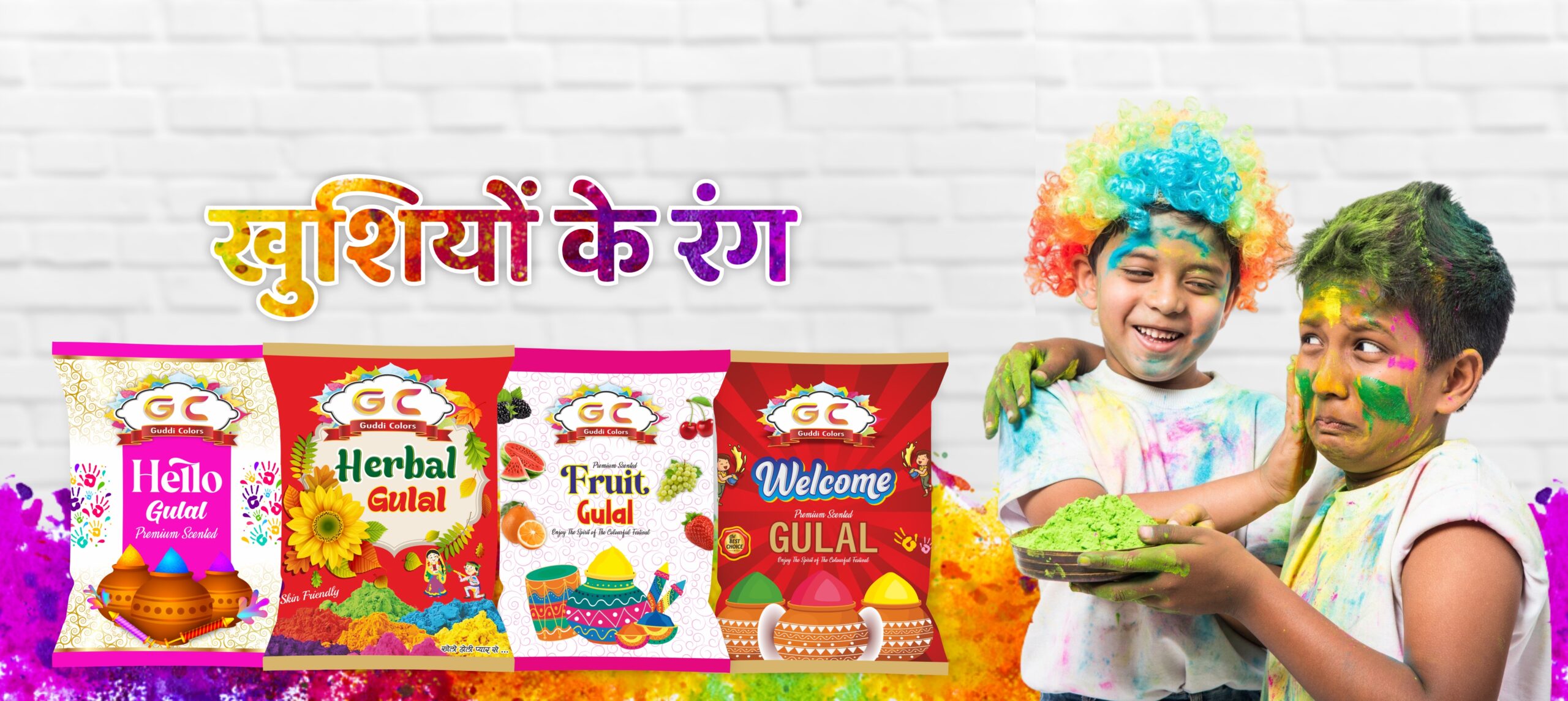 Guddi-Website Banner3